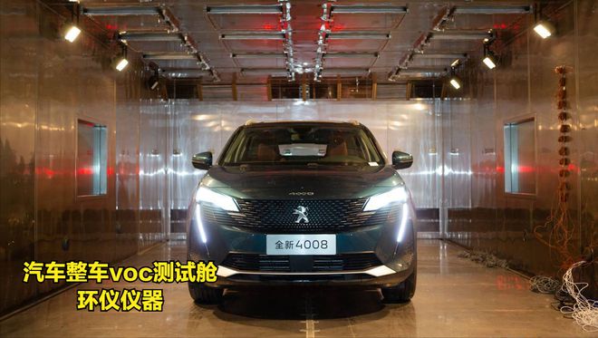 GB/T 28370-2012汽車(chē)整車(chē)VOC測(cè)試艙(圖1)