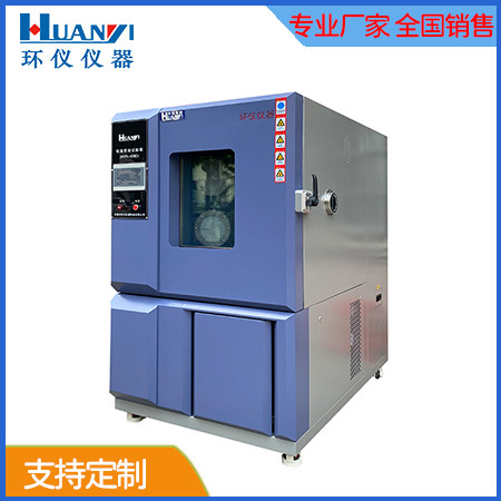 可程式恒溫恒濕試驗箱和恒溫恒濕培養箱有什么區別？(圖1)