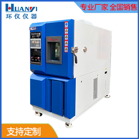 小型恒溫恒濕試驗箱是怎么除濕的？(圖1)