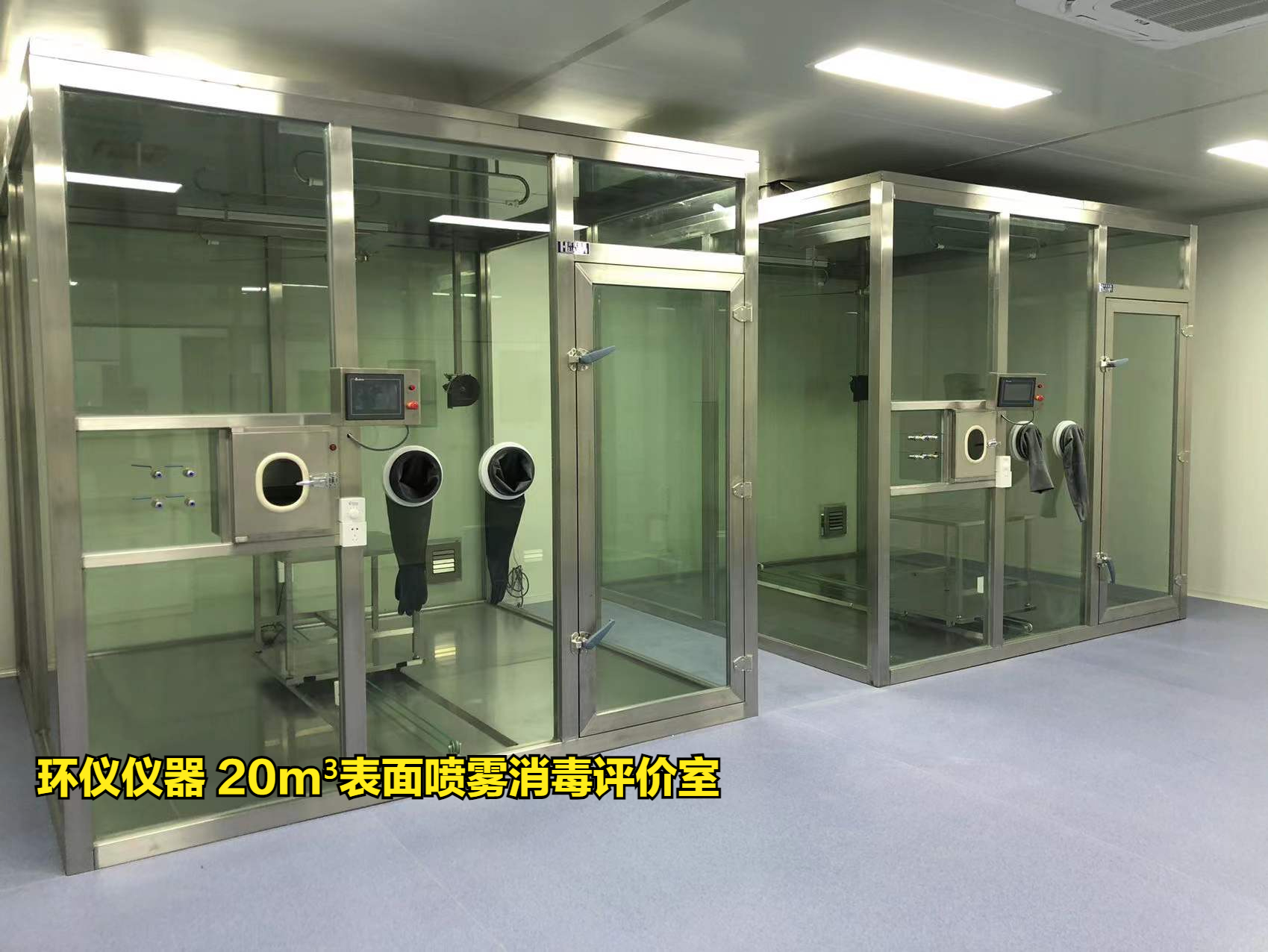 表面噴霧消毒評價室試驗(yàn)方法解讀(圖1)
