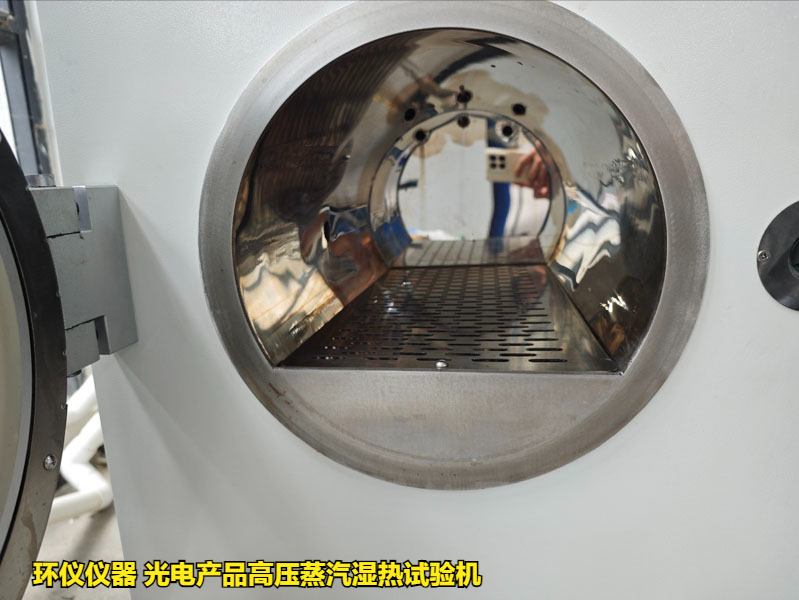 光電產品高壓蒸汽濕熱試驗機的應用優(yōu)勢(圖3)