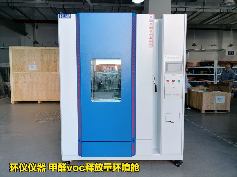 甲醛voc釋放量環境艙的內艙設計要點(圖1)