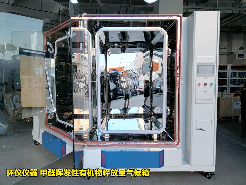 甲醛揮發性有機物釋放量氣候箱的污染物測試方法(圖1)