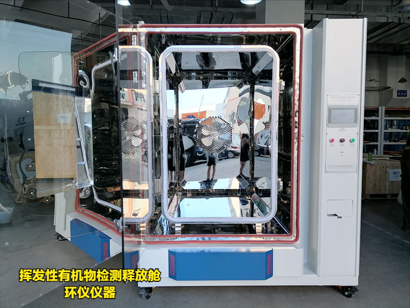 揮發性有機物檢測釋放艙(圖3)