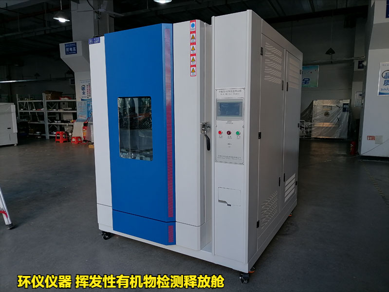 揮發性有機物檢測釋放艙(圖4)