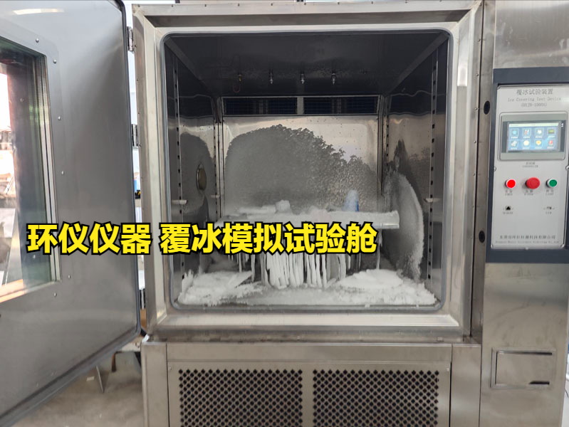 覆冰模擬試驗艙的系統(tǒng)組成(圖1)