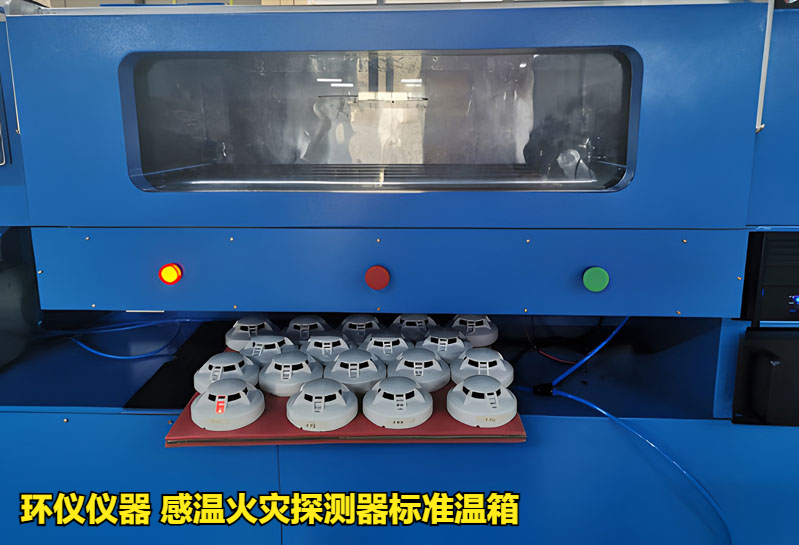 感溫火災(zāi)探測器標(biāo)準(zhǔn)溫箱的方位試驗(圖2)