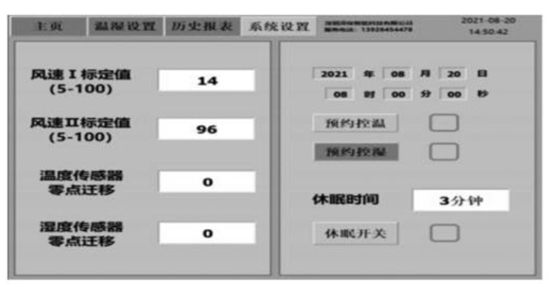 可燃氣體探頭高低溫濕度實驗箱的控制系統講述(圖3)