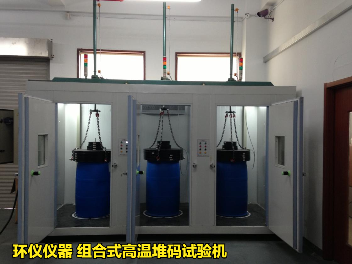 組合式高溫堆碼試驗機的直接堆碼與高溫堆碼(圖1)