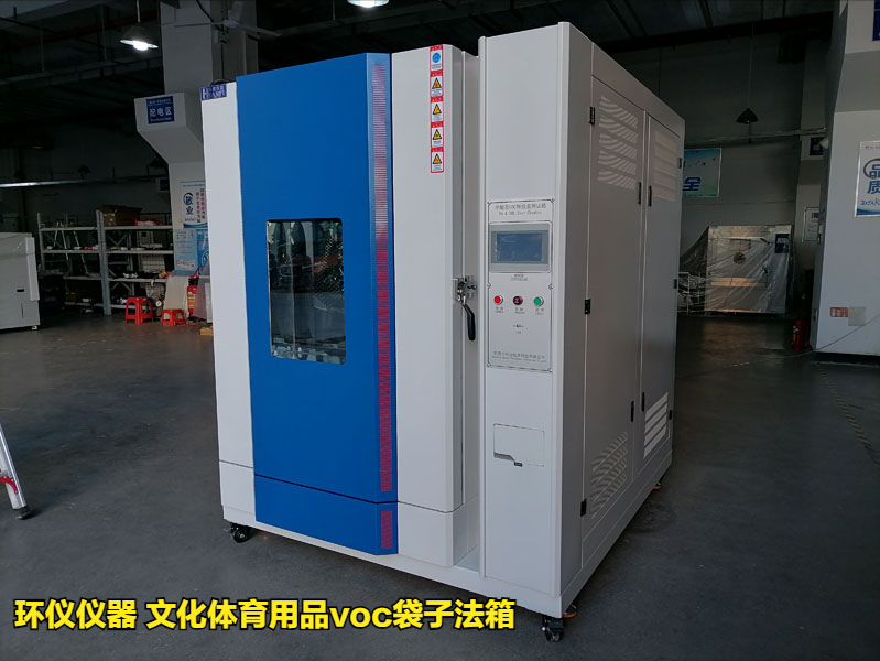 文化體育用品voc袋子法箱技術方案(圖1)