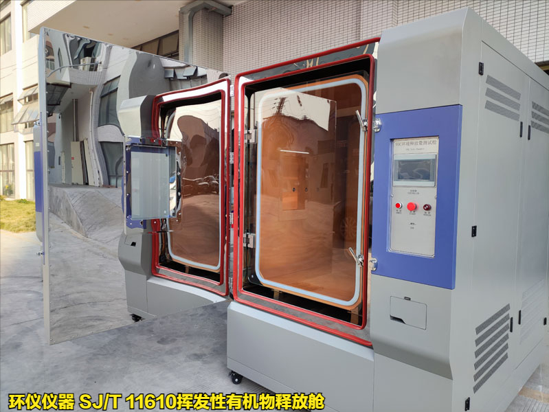 SJ/T 11610揮發(fā)性有機(jī)物釋放艙的試驗條件(圖2)